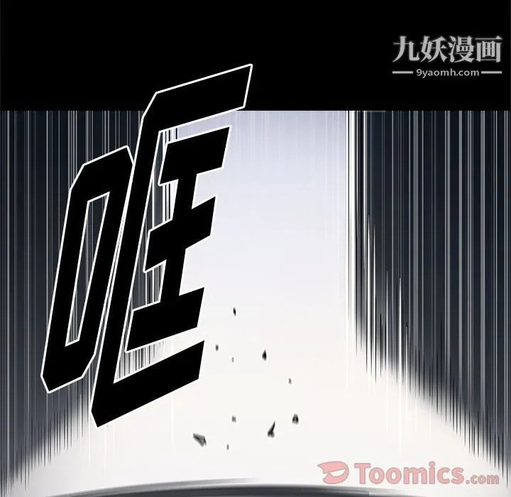 七公主 第33话 第62页