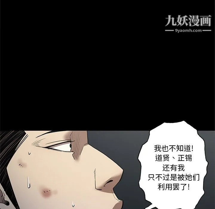 七公主 第33话 第22页