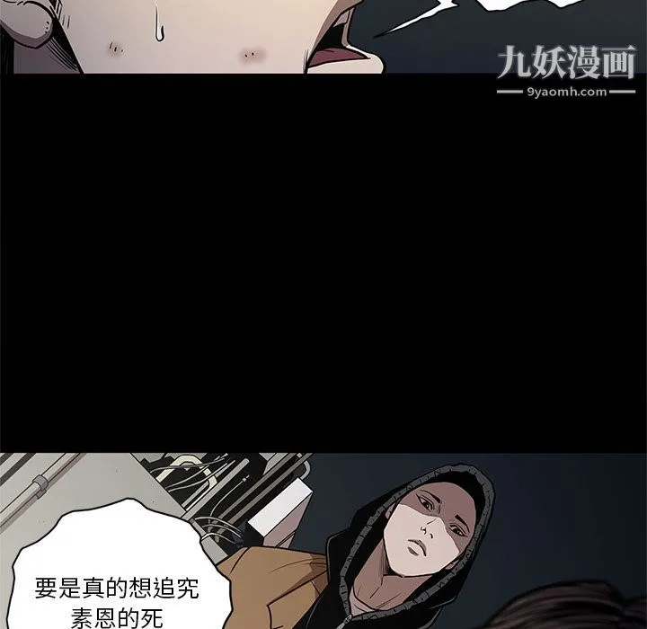 七公主 第33话 第23页