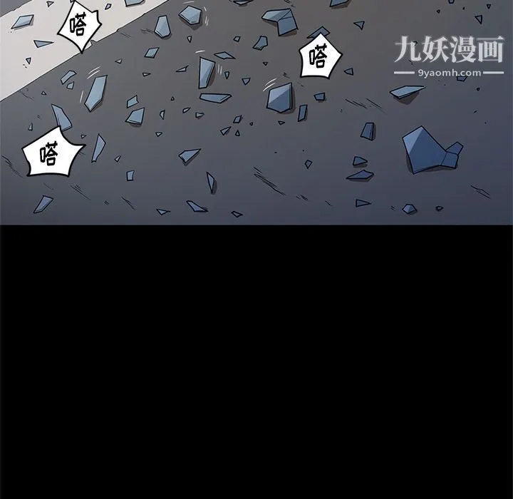 七公主 第33话 第65页