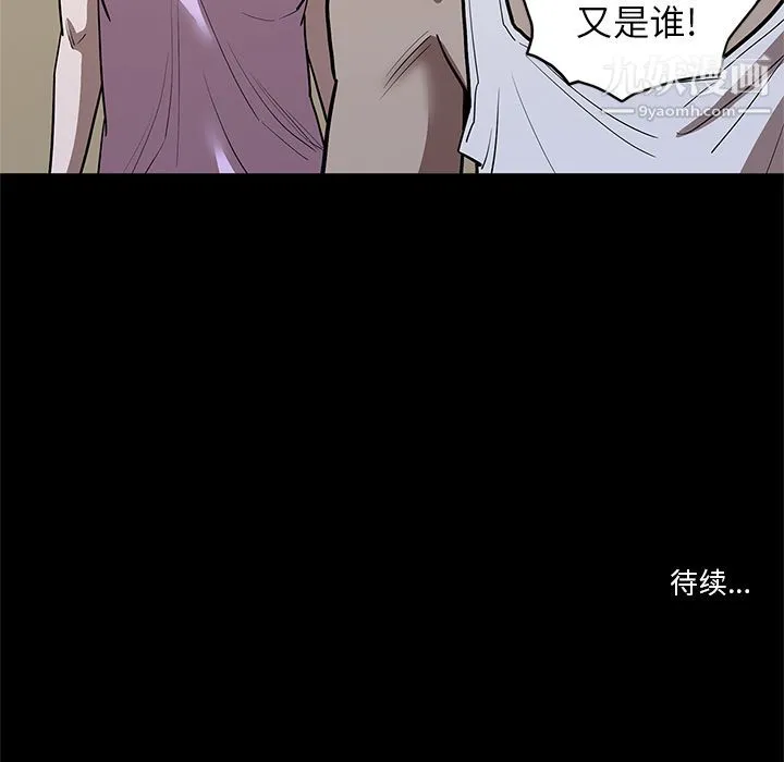 七公主 第33话 第114页