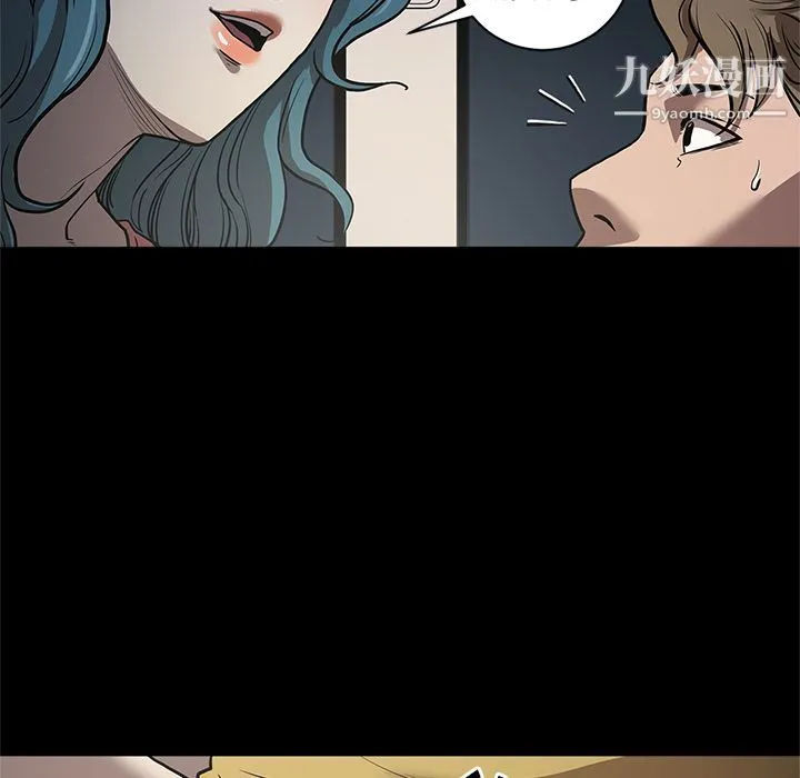 七公主 第33话 第103页