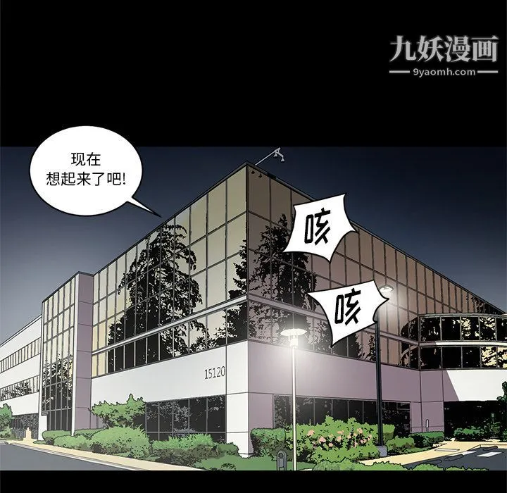 七公主 第33话 第6页