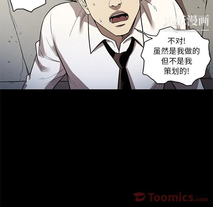 七公主 第33话 第9页