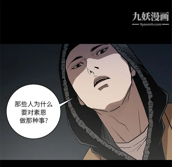 七公主 第33话 第21页