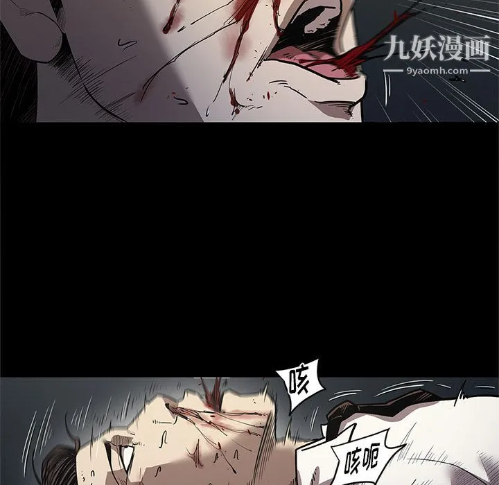 七公主 第33话 第75页
