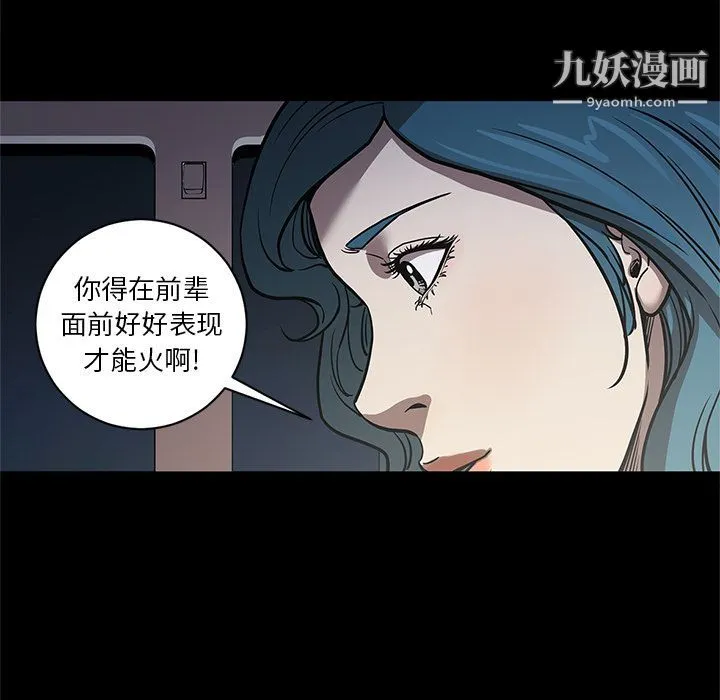七公主 第33话 第98页