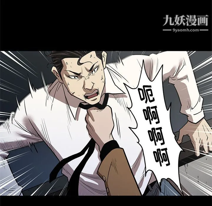 七公主 第33话 第46页