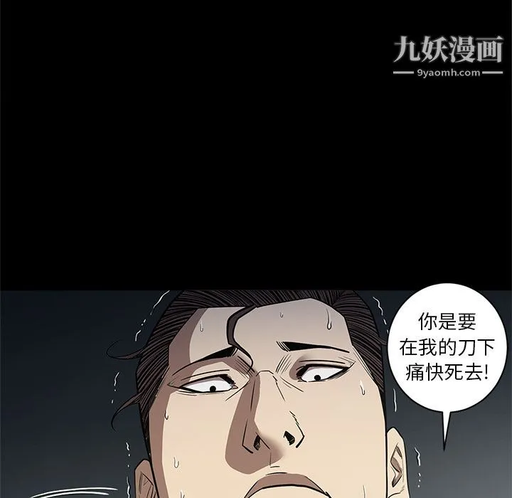 七公主 第33话 第42页