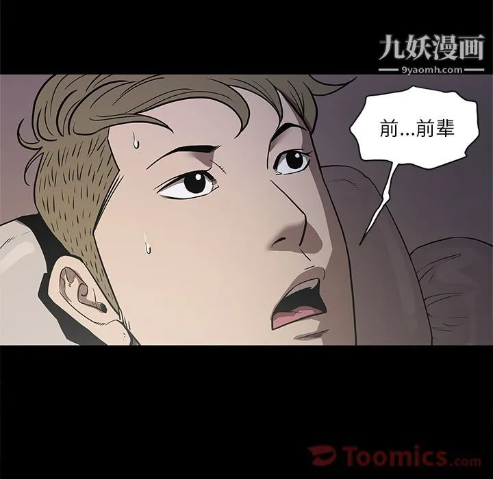 七公主 第33话 第99页