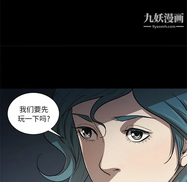 七公主 第33话 第106页