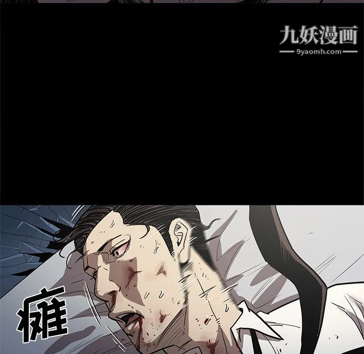 七公主 第33话 第80页