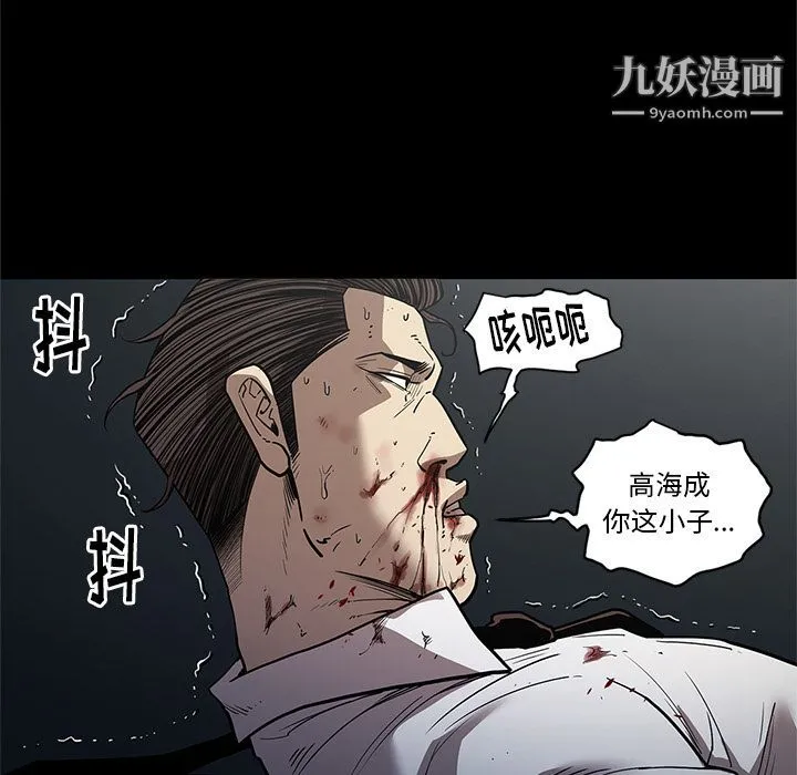 七公主 第33话 第73页