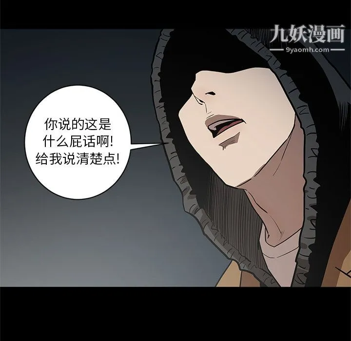 七公主 第33话 第10页