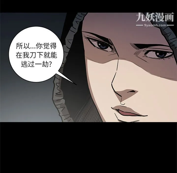 七公主 第33话 第45页