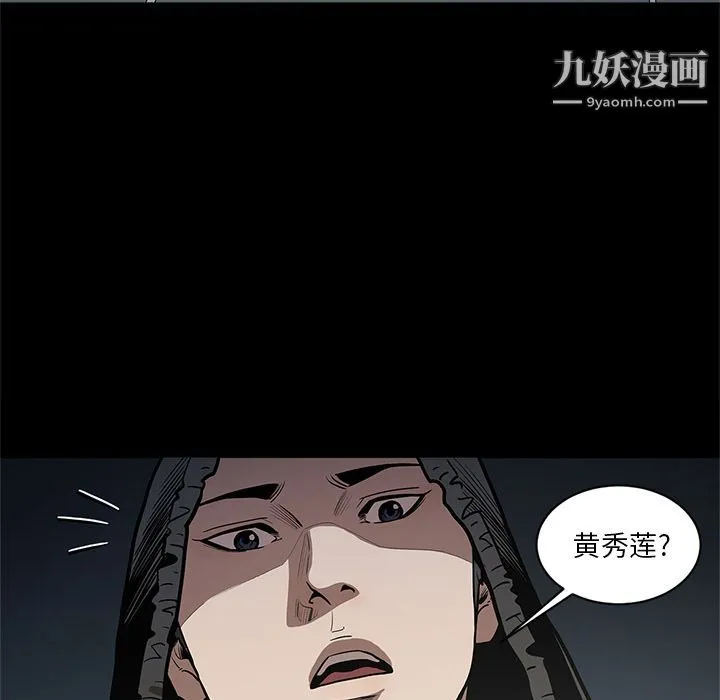 七公主 第33话 第12页