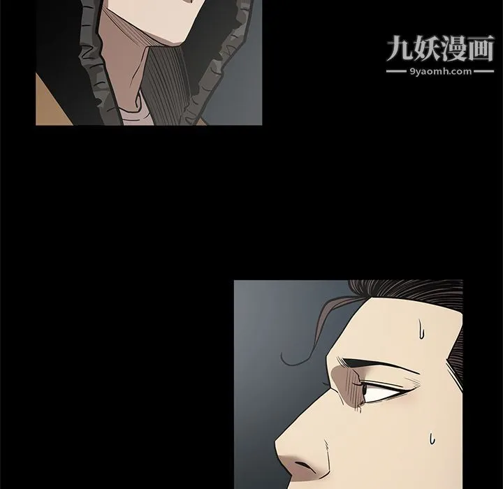 七公主 第33话 第18页