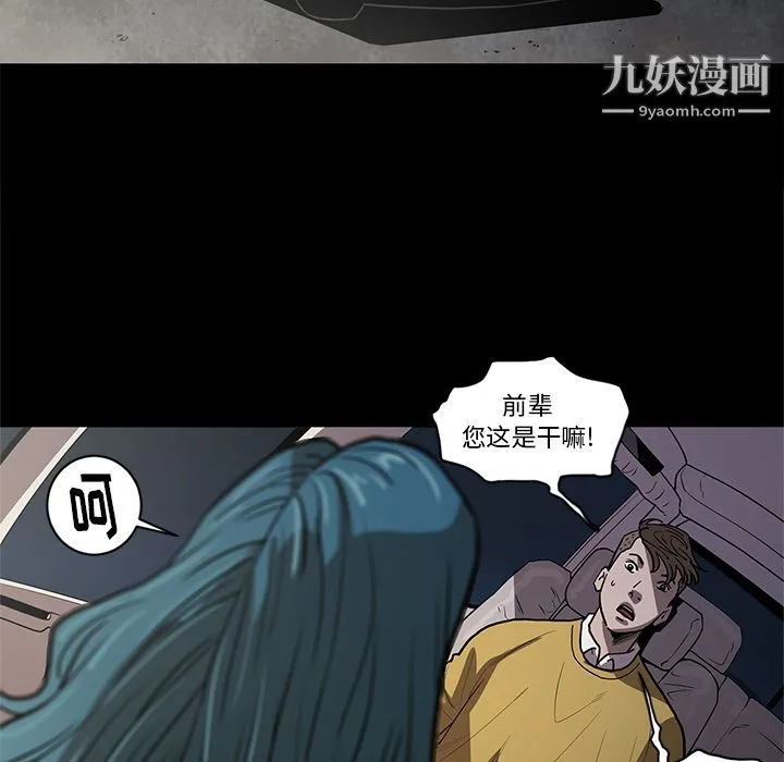 七公主 第33话 第95页