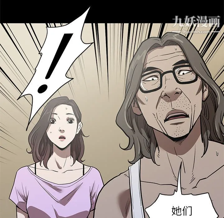 七公主 第33话 第113页