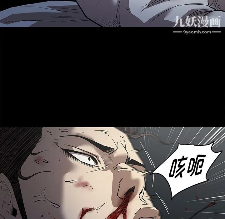 七公主 第33话 第74页