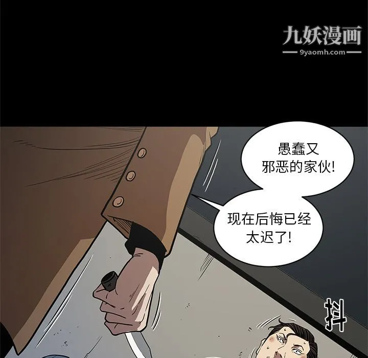七公主 第33话 第27页