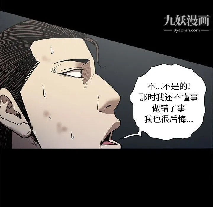 七公主 第33话 第26页