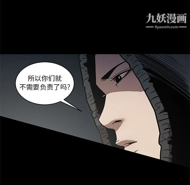 七公主 第33话 第25页