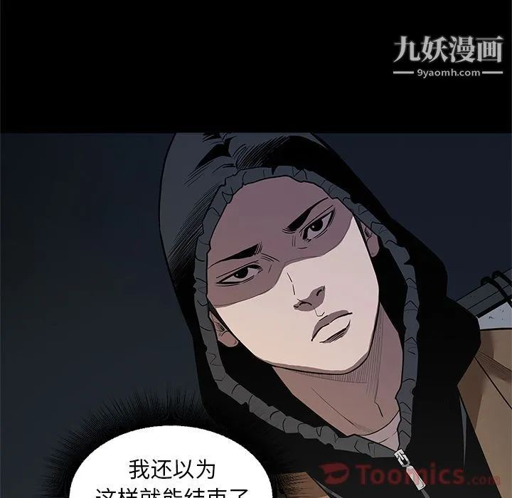 七公主 第33话 第84页