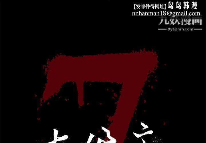 七公主 第33话 第1页