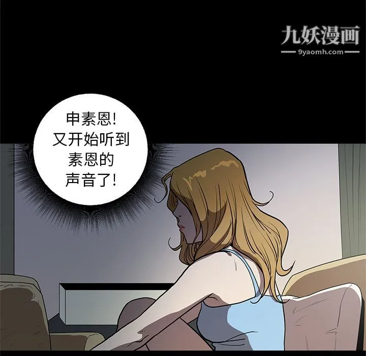 七公主 第33话 第88页