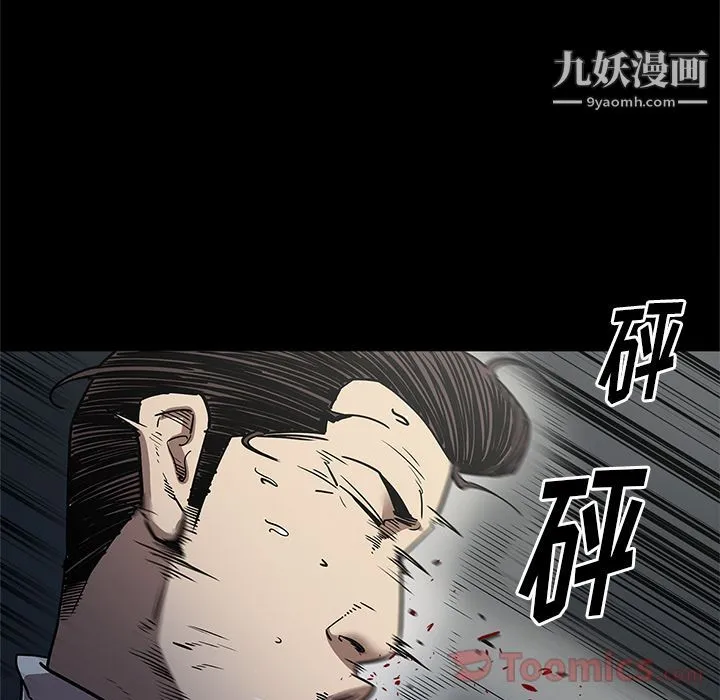 七公主 第33话 第47页