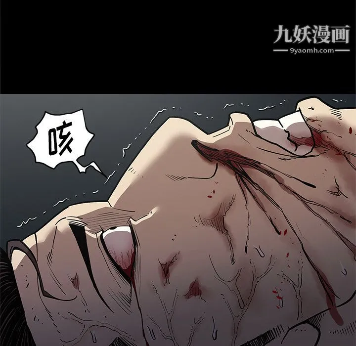 七公主 第33话 第79页