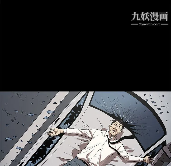 七公主 第33话 第67页