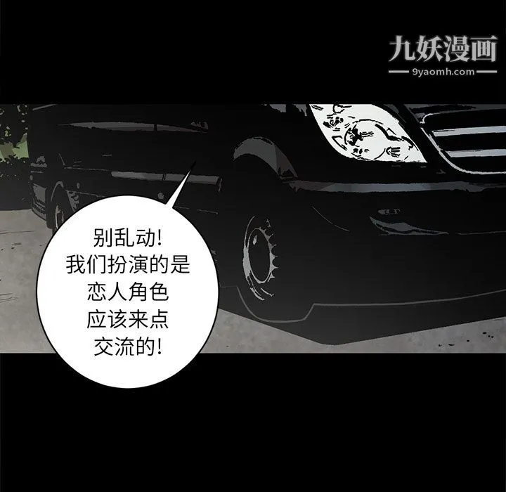 七公主 第33话 第100页