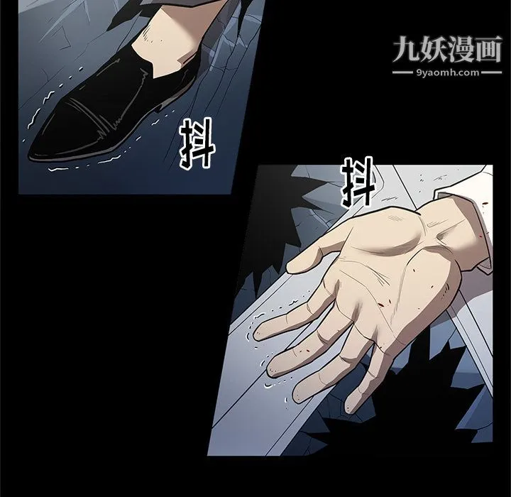 七公主 第33话 第72页