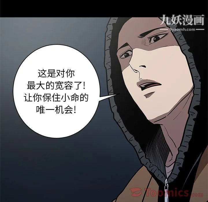 七公主 第33话 第69页