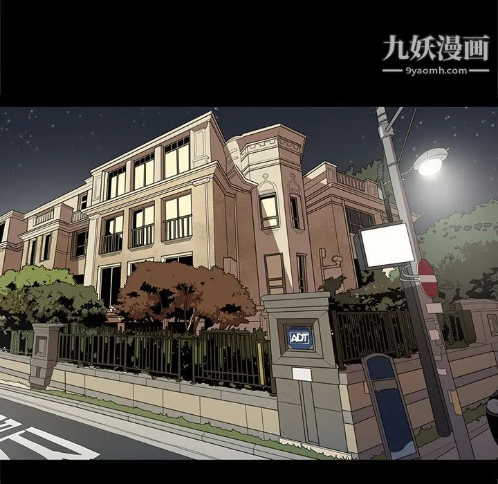 七公主 第33话 第87页