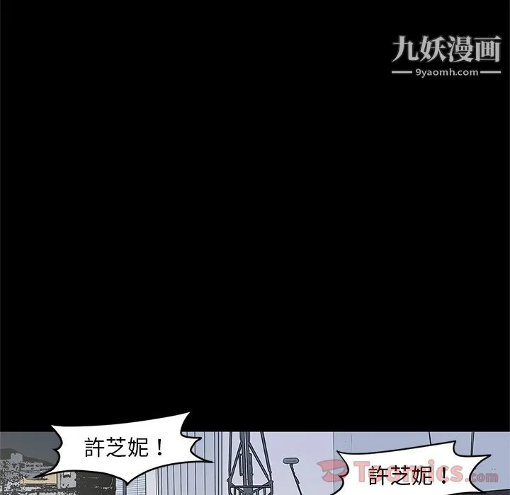 七公主 第33话 第92页