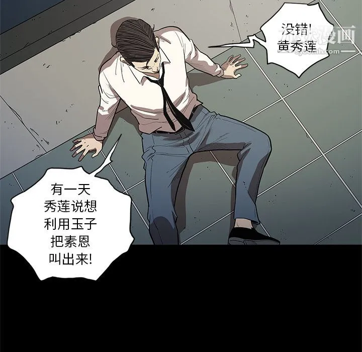 七公主 第33话 第14页