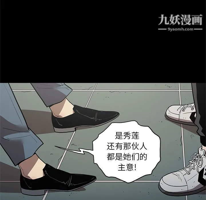 七公主 第33话 第11页