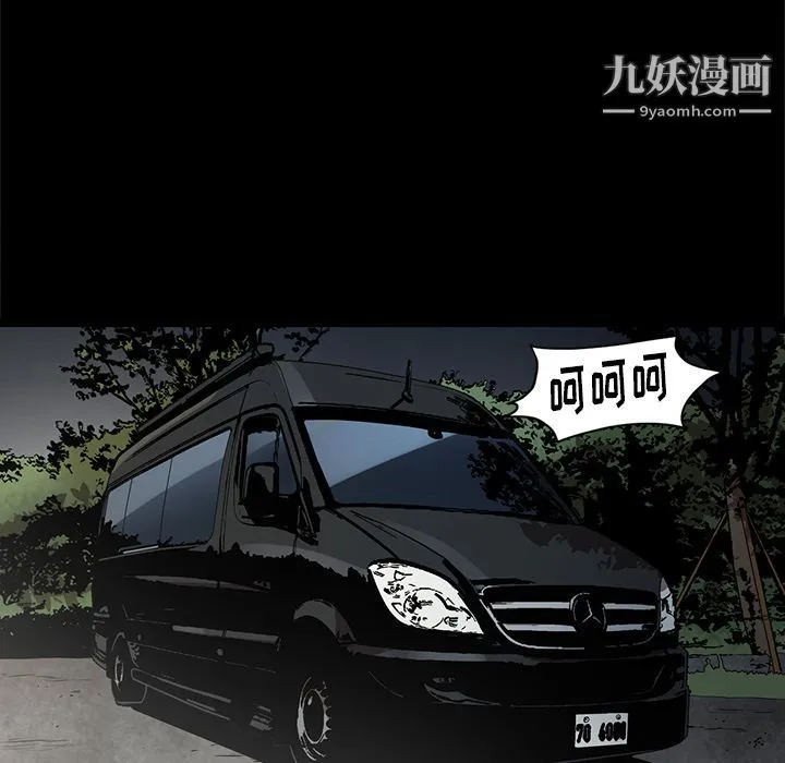 七公主 第33话 第94页