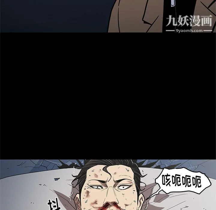 七公主 第33话 第70页