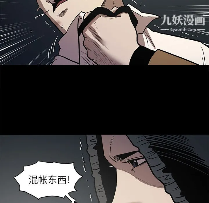 七公主 第33话 第36页