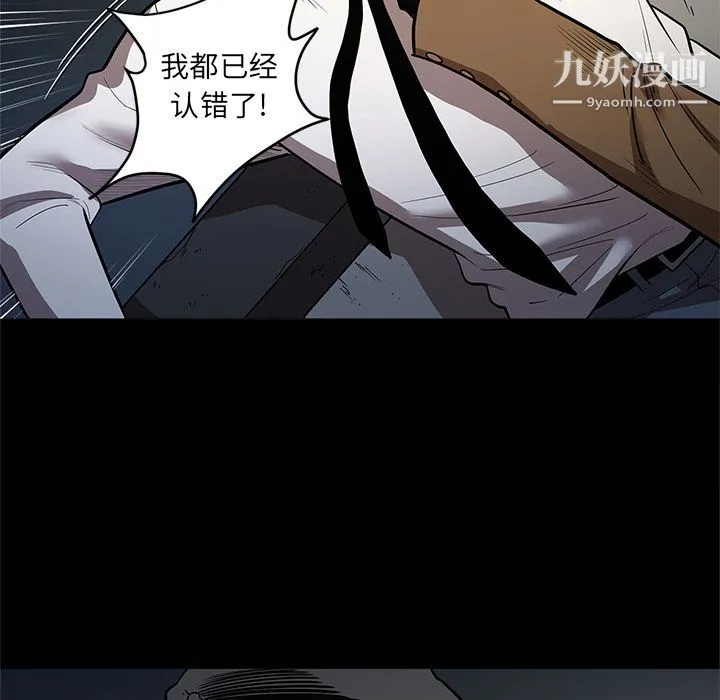 七公主 第33话 第38页