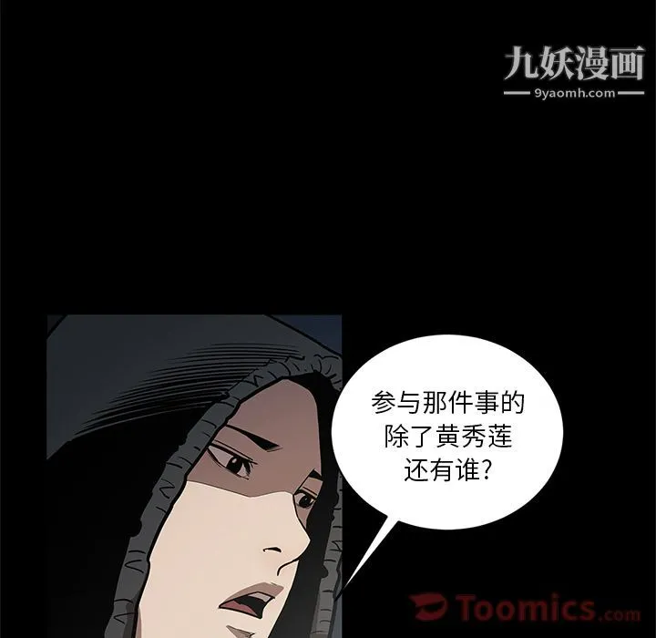 七公主 第33话 第17页