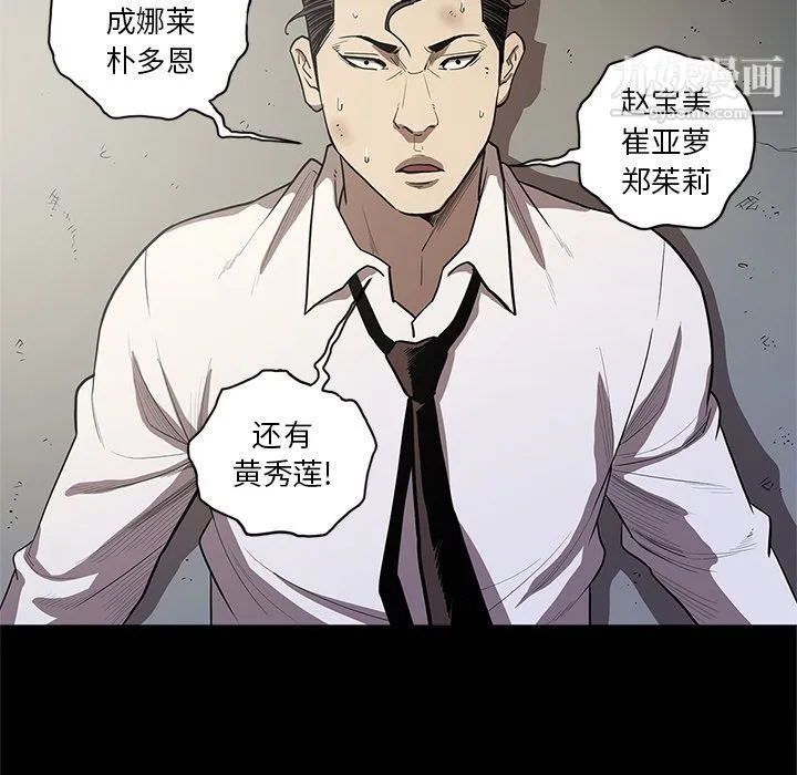七公主 第33话 第20页