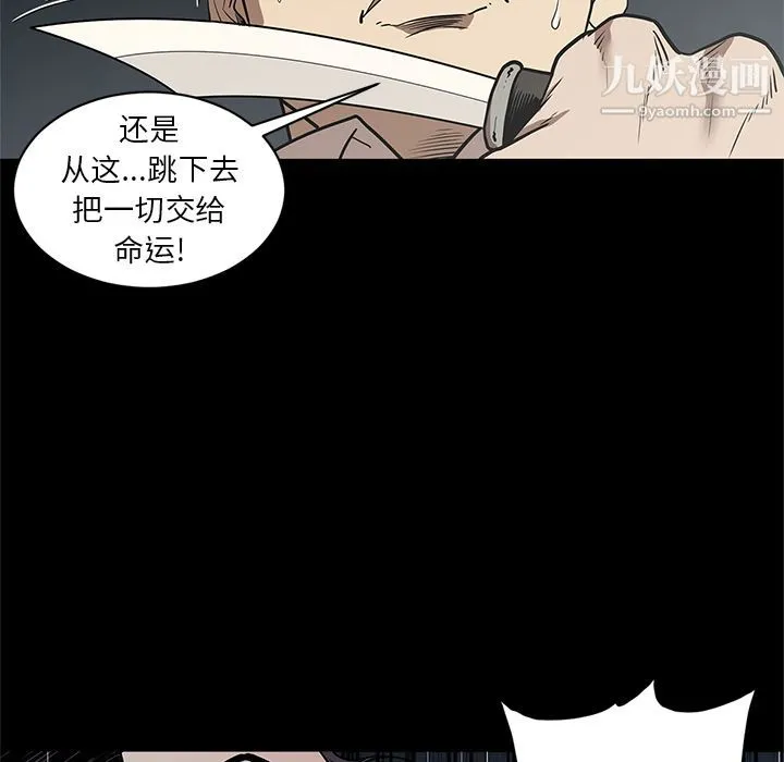七公主 第33话 第43页