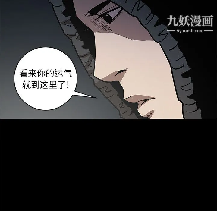 七公主 第33话 第83页