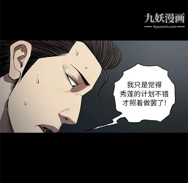 七公主 第33话 第15页