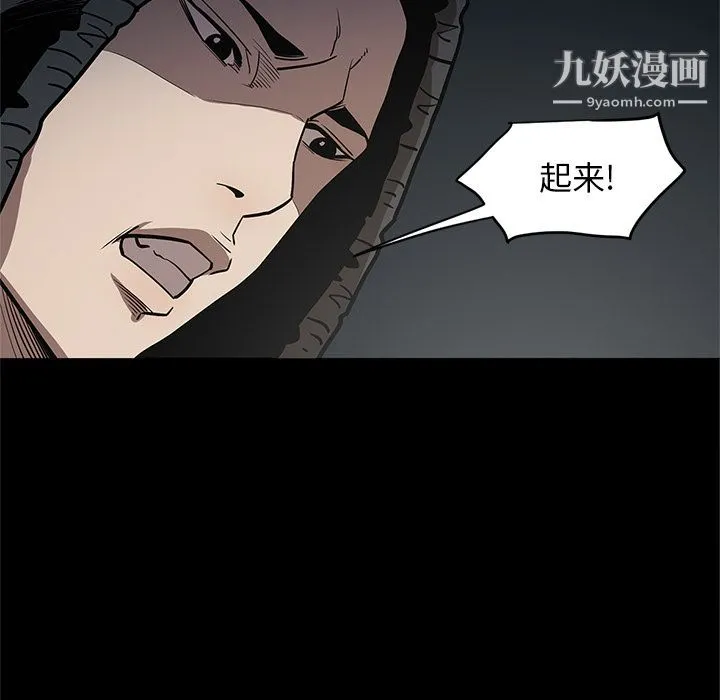 七公主 第33话 第30页